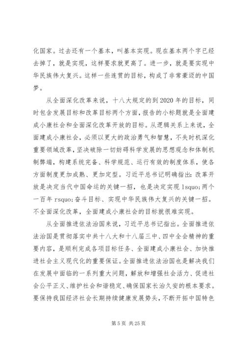 忠诚干净担当党课讲稿 (2).docx