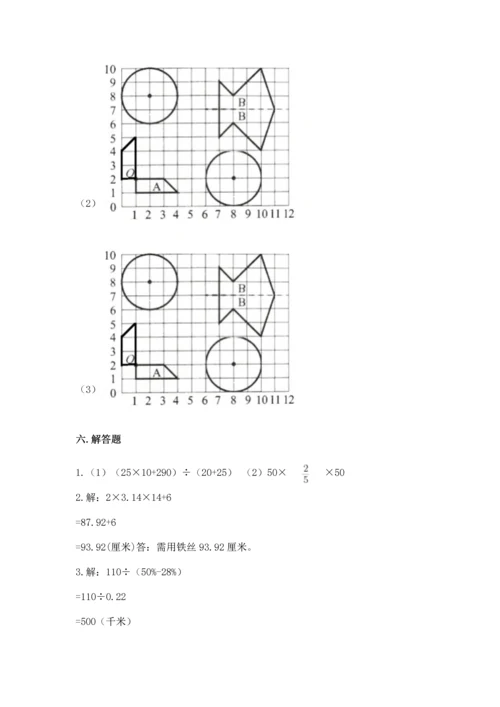 小学六年级上册数学期末测试卷（b卷）word版.docx