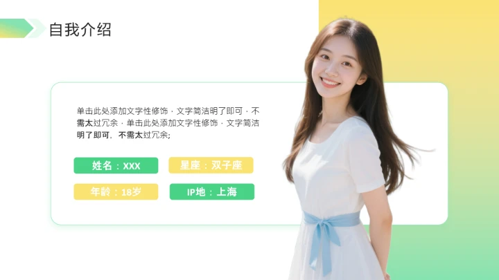 绿色简约风中学大学生班委竞选PPT模板