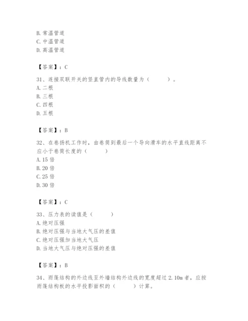 2024年施工员之设备安装施工基础知识题库附参考答案（综合卷）.docx