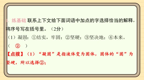 统编版语文五年级上册主题五　自然风光 阅读与写作指导   课件