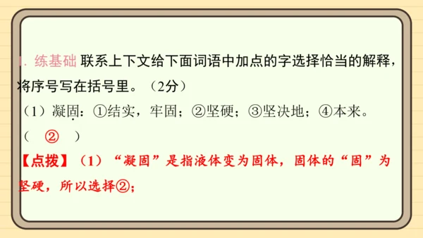 统编版语文五年级上册主题五　自然风光 阅读与写作指导   课件