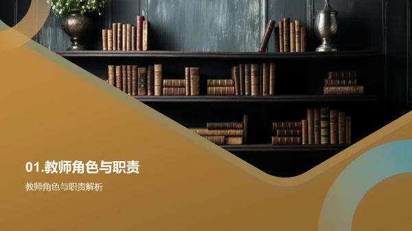 教师教学全攻略