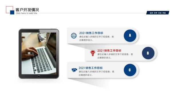 红蓝工作总结年中总结述职报告工作汇报PPT