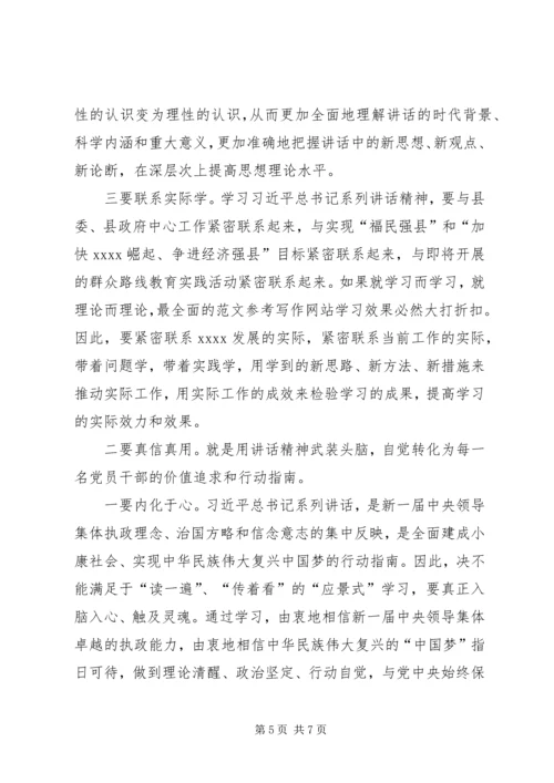 副县长在XX年县委中心组集体学习时的讲话.docx