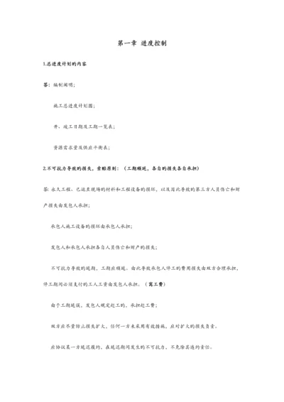 2023年一建建筑工程实物常考知识点汇总个人总结绝对有用.docx