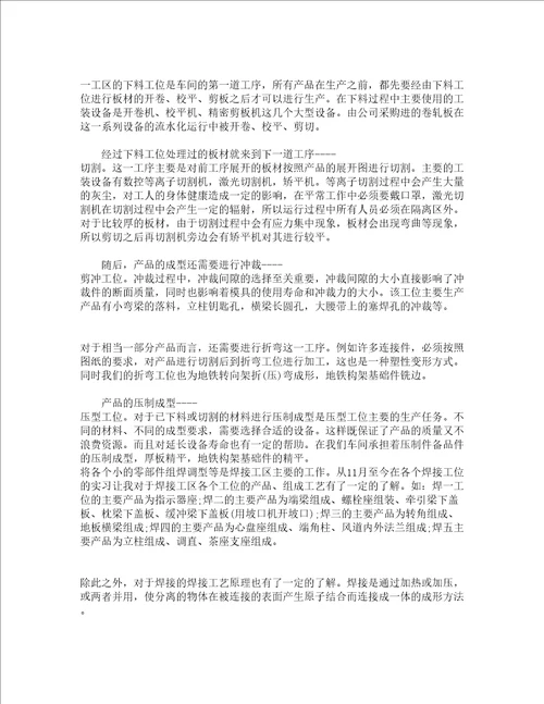 2022年车间工人年终总结汇报通用19篇