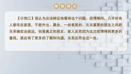 统编版语文九年级上册第五单元口语交际《讨论》课件(共30张PPT)