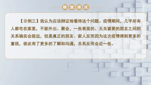 统编版语文九年级上册第五单元口语交际《讨论》课件(共30张PPT)