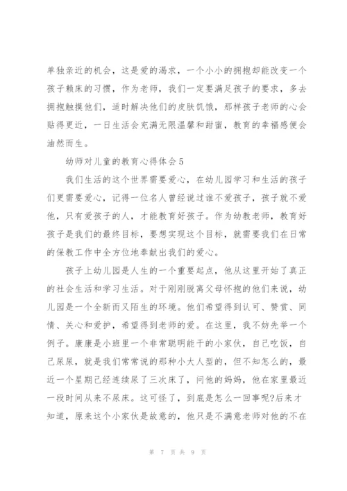 幼师对儿童的教育心得体会大全.docx