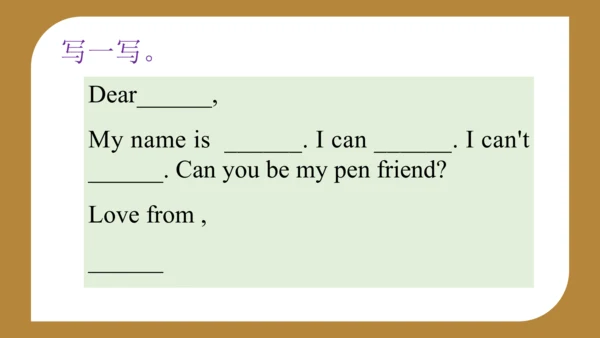 Module 5 Unit 1 Can you be my  Chinese pen friend?