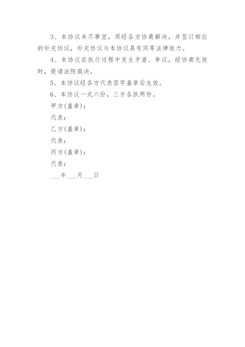 股份转让协议.docx