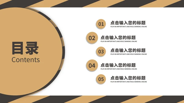 黄色工作总结PPT模板