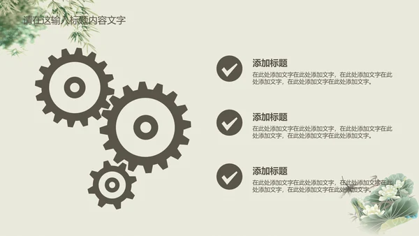 清新简约中国风PPT动态模板