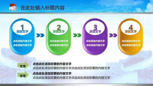 司法局中国司法PPT模板法律法规