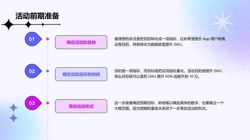 紫色简约互联网企业复工策划培训方案