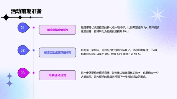 紫色简约互联网企业复工策划培训方案