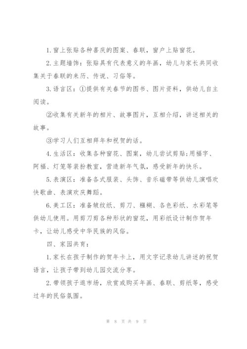 广州公司主题活动策划3篇.docx