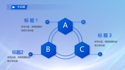 蓝色签约仪式启动大会战略合作策划PPT模板