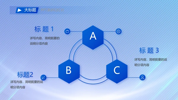 蓝色签约仪式启动大会战略合作策划PPT模板