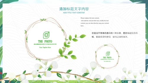 312植树节植树造林生态文明环保主题ppt
