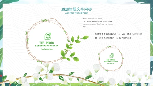 312植树节植树造林生态文明环保主题ppt