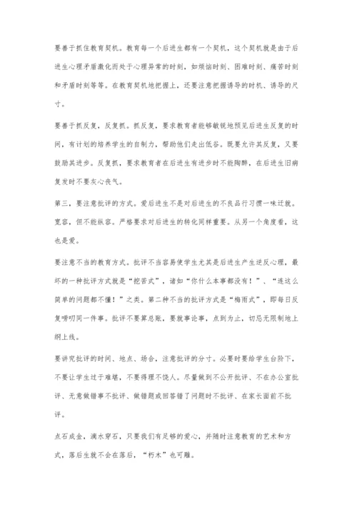爱心存折-校园道德教育的新尝试.docx