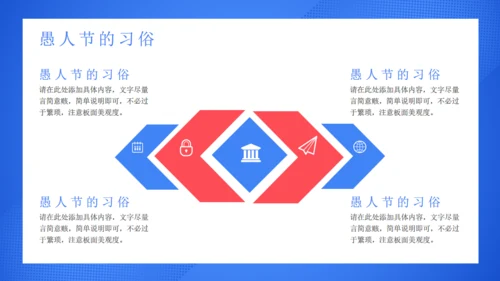 愚你一起愚人节搞怪小丑通用PPT模板