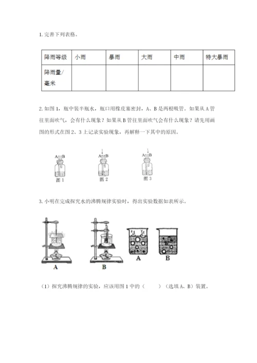 教科版三年级上册科学期末测试卷带答案（综合卷）.docx
