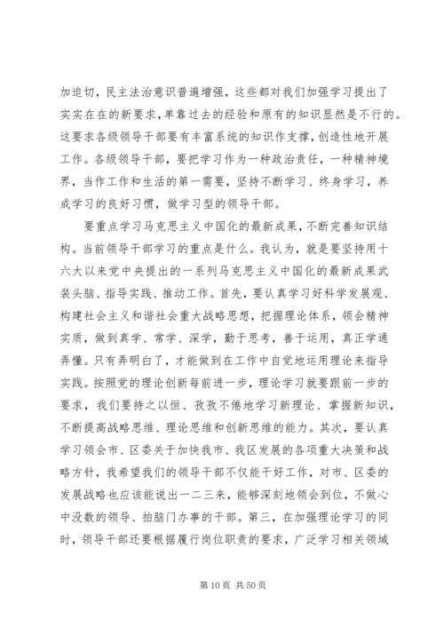 干部作风建设党课讲稿-为民务实清廉.docx