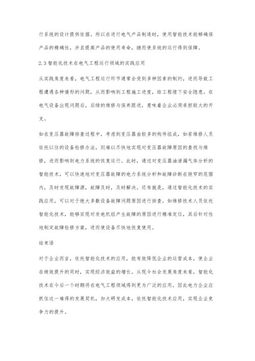 智能化技术在电气工程自动化控制中的应用与分析.docx