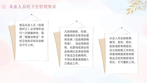 幼儿园卫生保健培训水彩粉色蓝色教师鎏金花卉