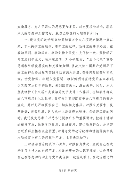 关于“四风”问题的自我检讨精编.docx