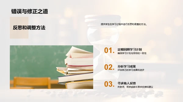 初二学霸之路