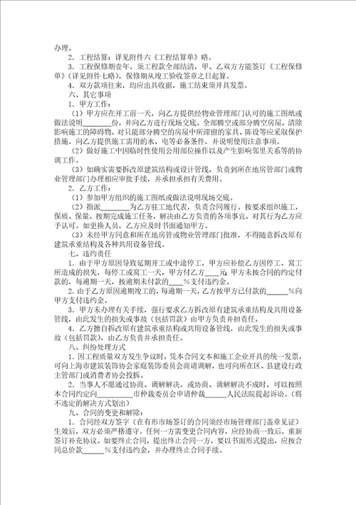 关于施工合同模板汇总十篇