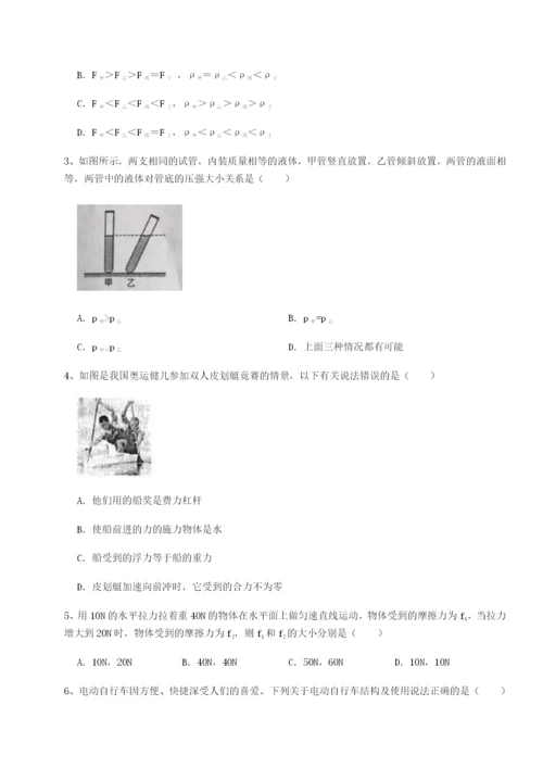 基础强化北京市第十二中学物理八年级下册期末考试重点解析B卷（解析版）.docx