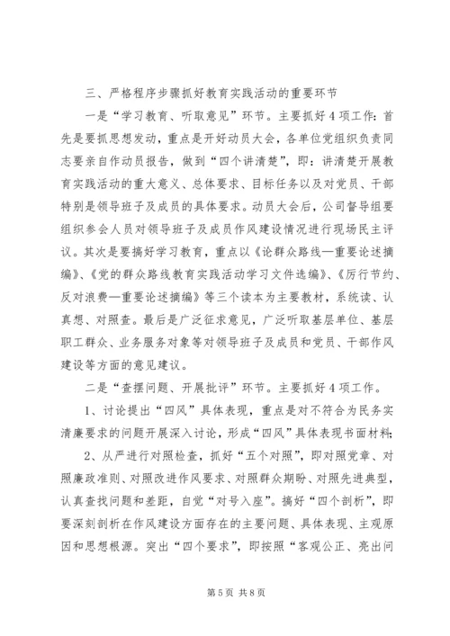 在XX深入开展党的群众路线教育实践活动动员大会上的讲话.docx