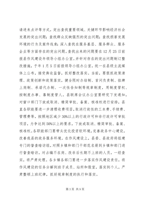 县委千企万人就业启动仪式发言稿.docx