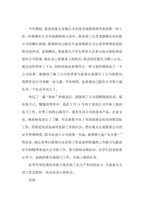 车间实习的心得体会.docx