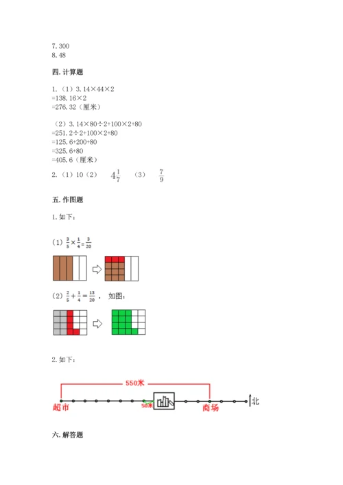 人教版六年级上册数学期末测试卷含答案ab卷.docx