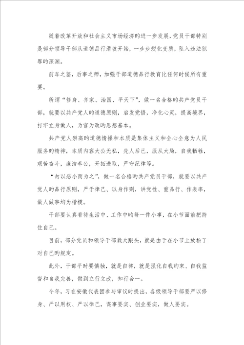 2022年党员老师发挥作用合格老师讲奉献有作为做发挥作用合格的明白人心得体会