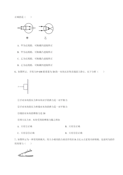 强化训练广西南宁市第八中学物理八年级下册期末考试章节练习试题（含详细解析）.docx