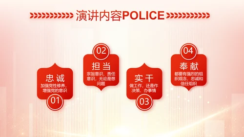 红色大气公安警察工作总结计划PPT