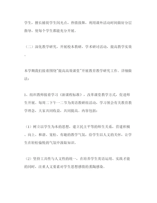 精编春季综合教研组工作参考计划范文.docx