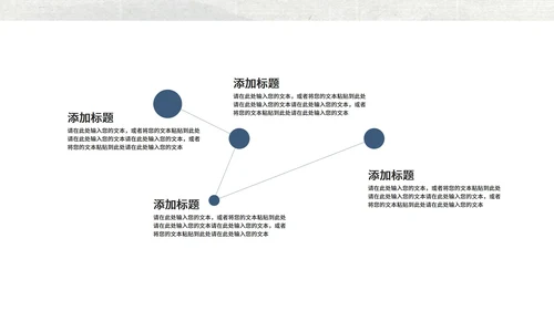 蓝色中国风教育教学PPT模板