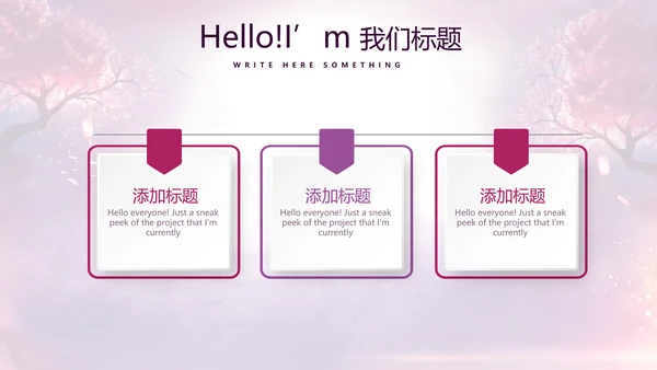中国风传统节日团圆节中秋节PPT