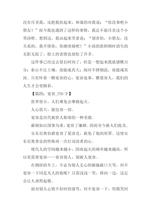 以宽容为话题的作文.docx