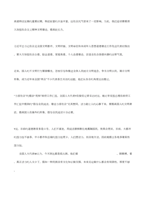 2023年国考申论省级真题及参考答案.docx