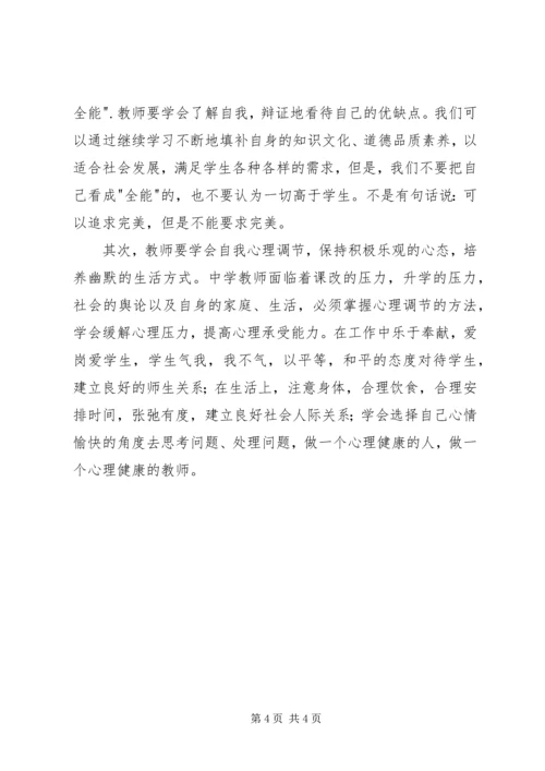 少年心学院观后感.docx