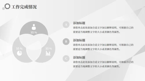 公务员工作汇报通用PPT模板